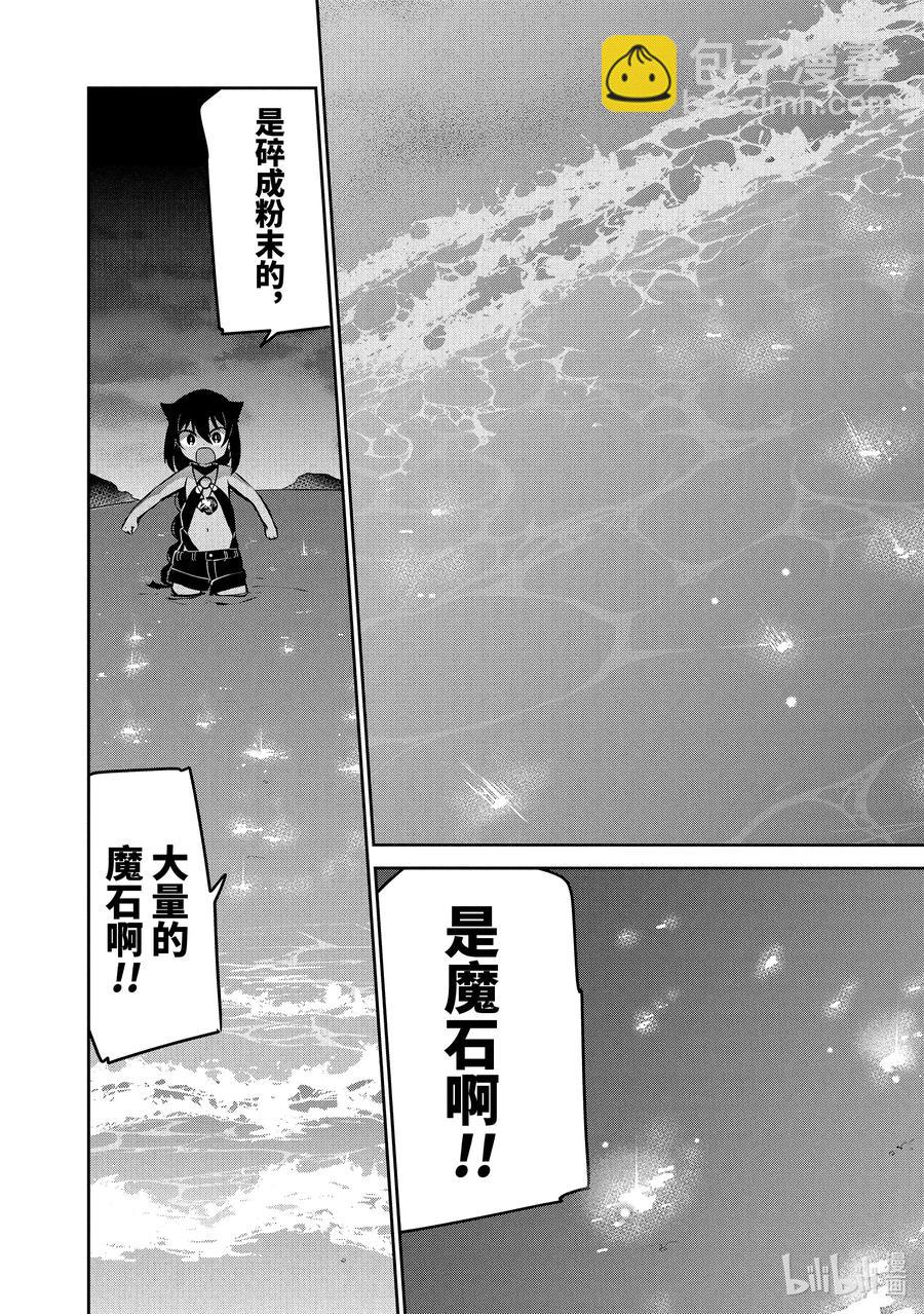 37 迦希大人与海滨小屋17