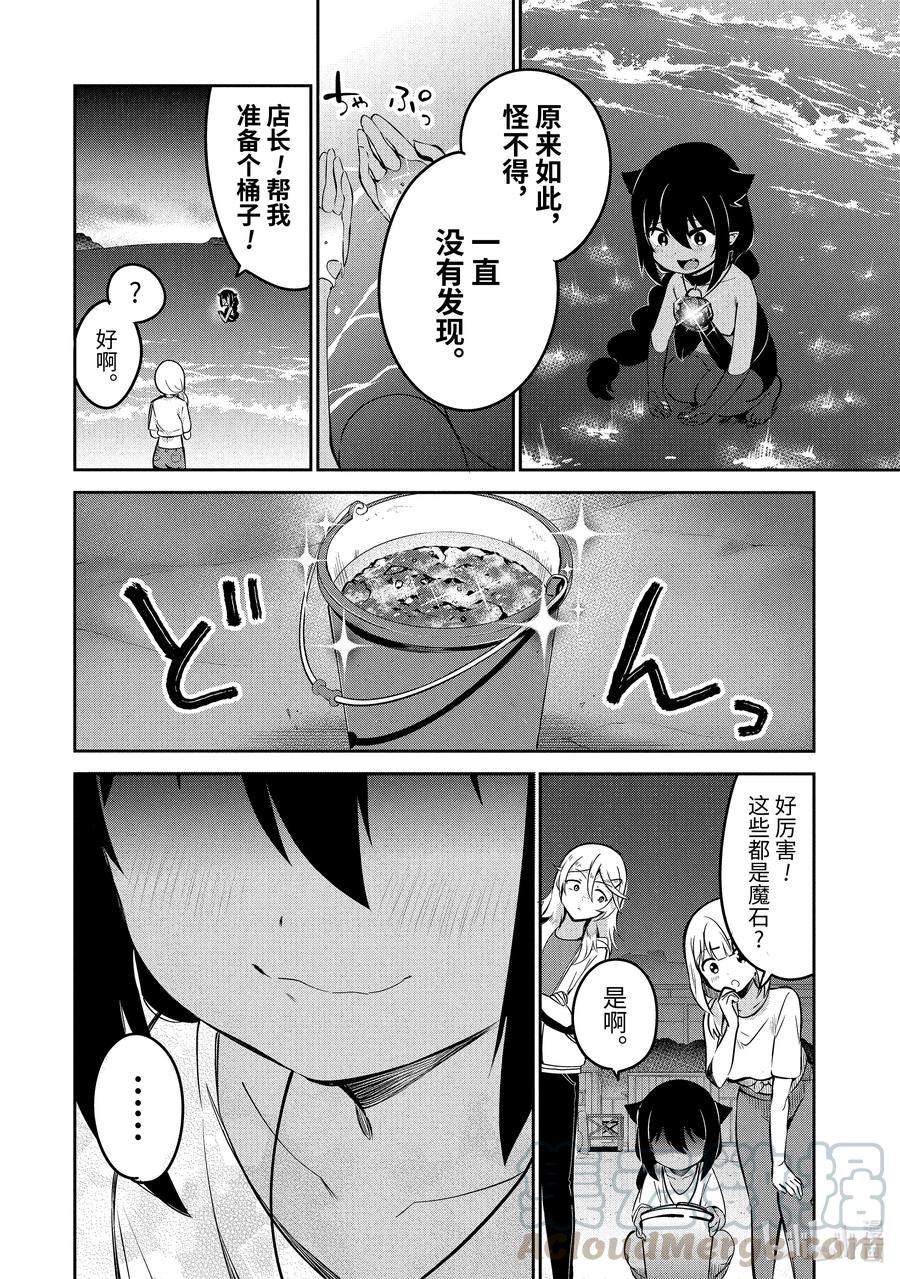37 迦希大人与海滨小屋18