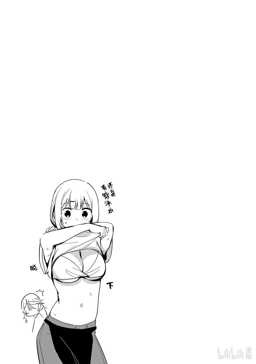 37 迦希大人与海滨小屋21