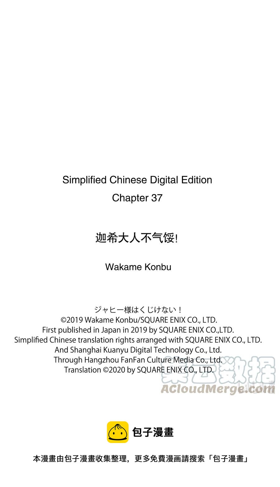 37 迦希大人与海滨小屋22
