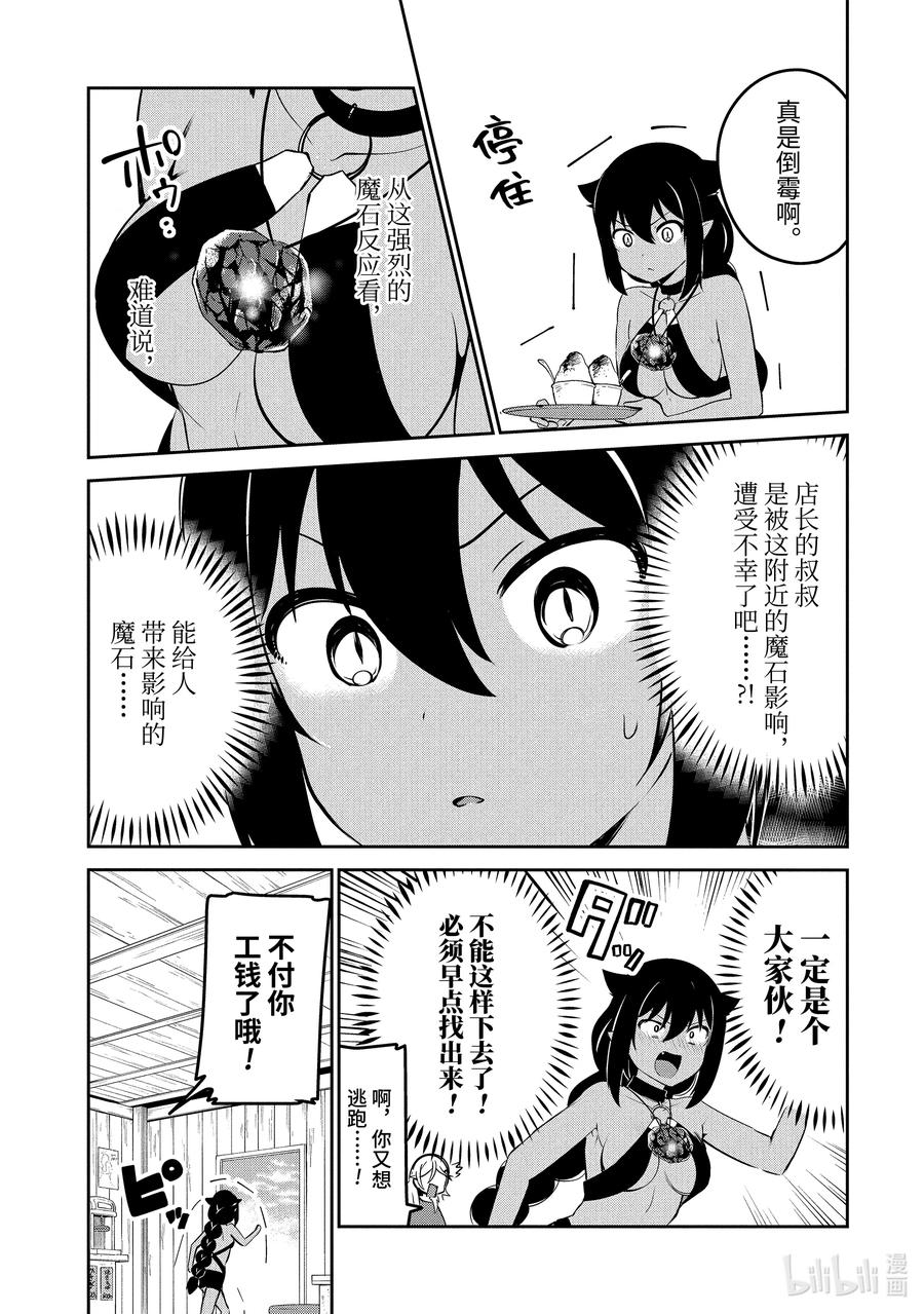 37 迦希大人与海滨小屋7