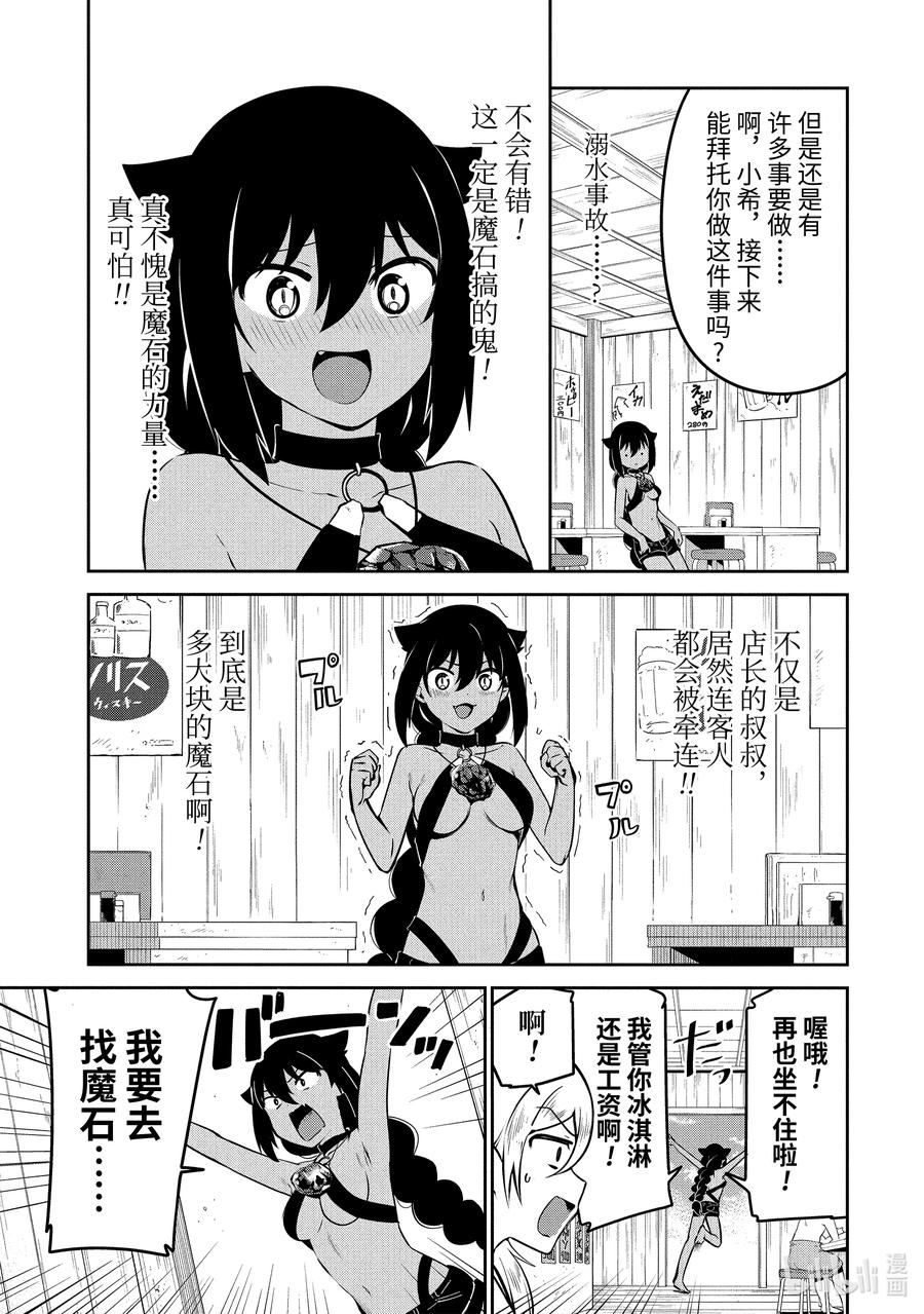 37 迦希大人与海滨小屋9