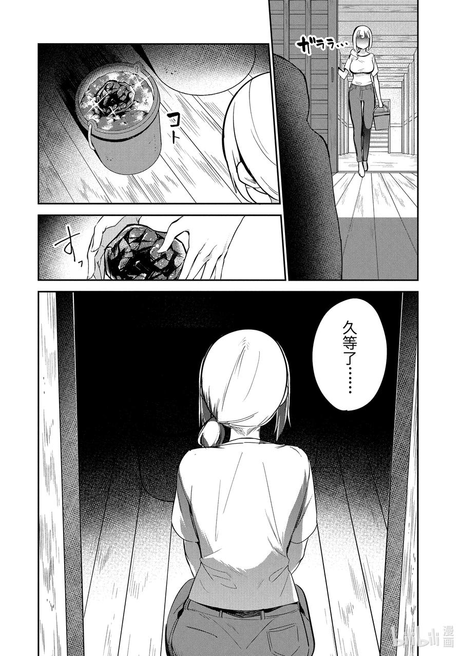 38 迦希大人与寄存魔石3