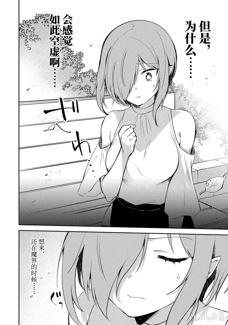 39 迦希大人与德鲁洁的思绪7