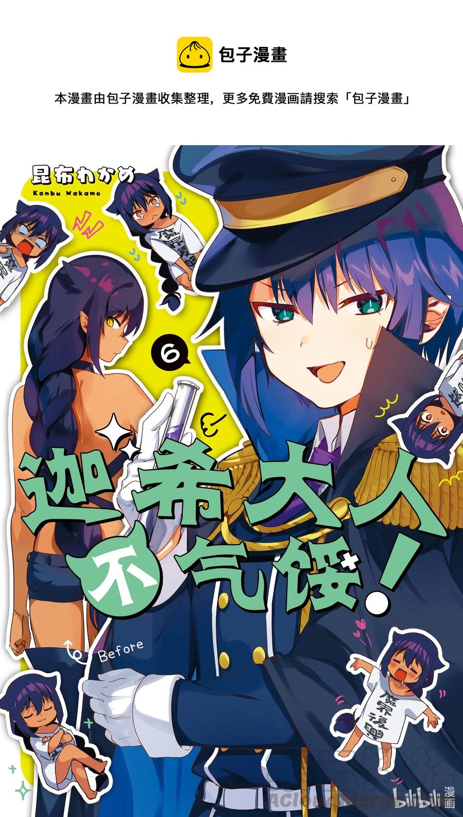 42 迦希大人与魔王大人0