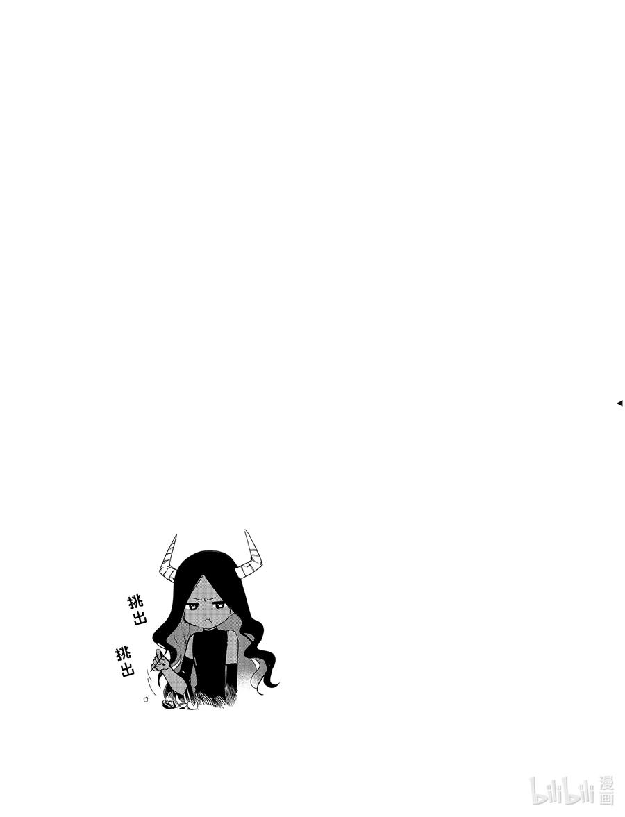 42 迦希大人与魔王大人23