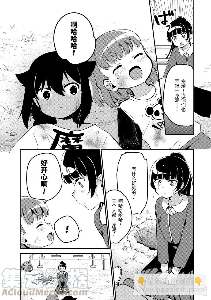 44 迦希大人与大家一起玩12