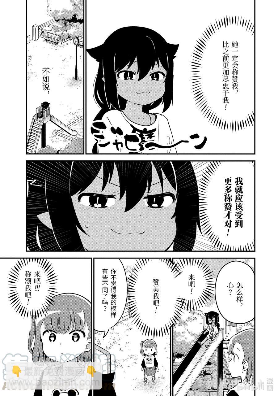 44 迦希大人与大家一起玩2