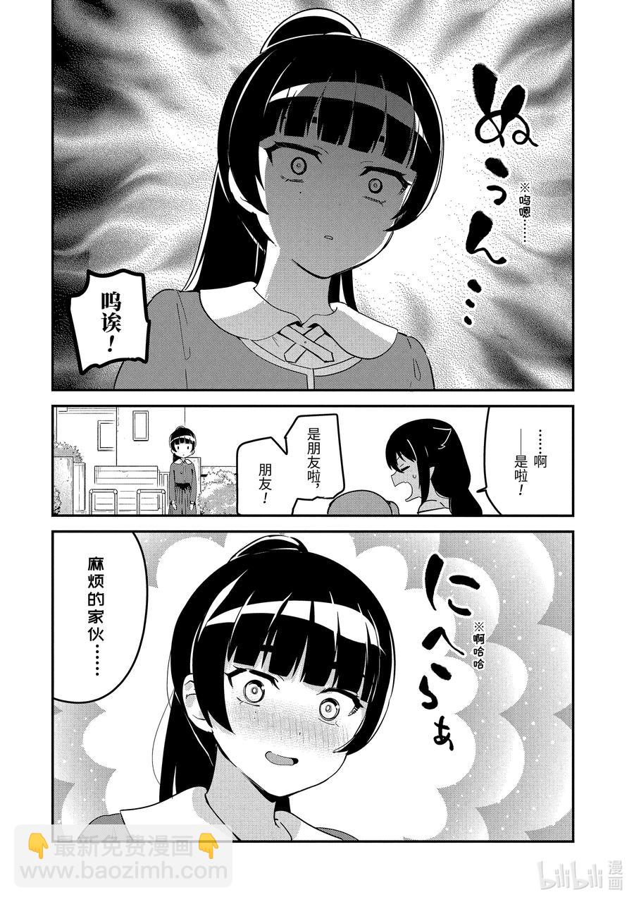 44 迦希大人与大家一起玩5