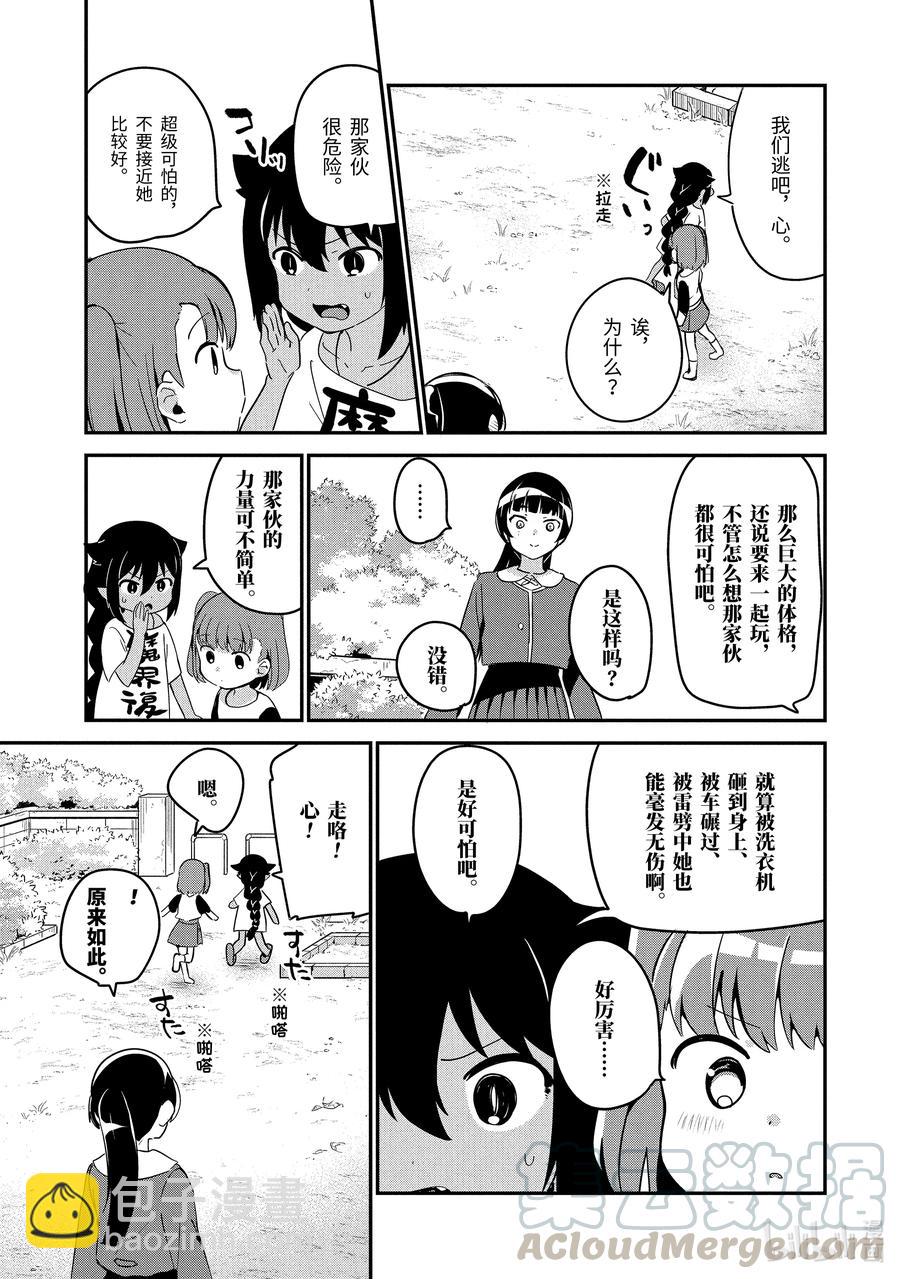 44 迦希大人与大家一起玩6
