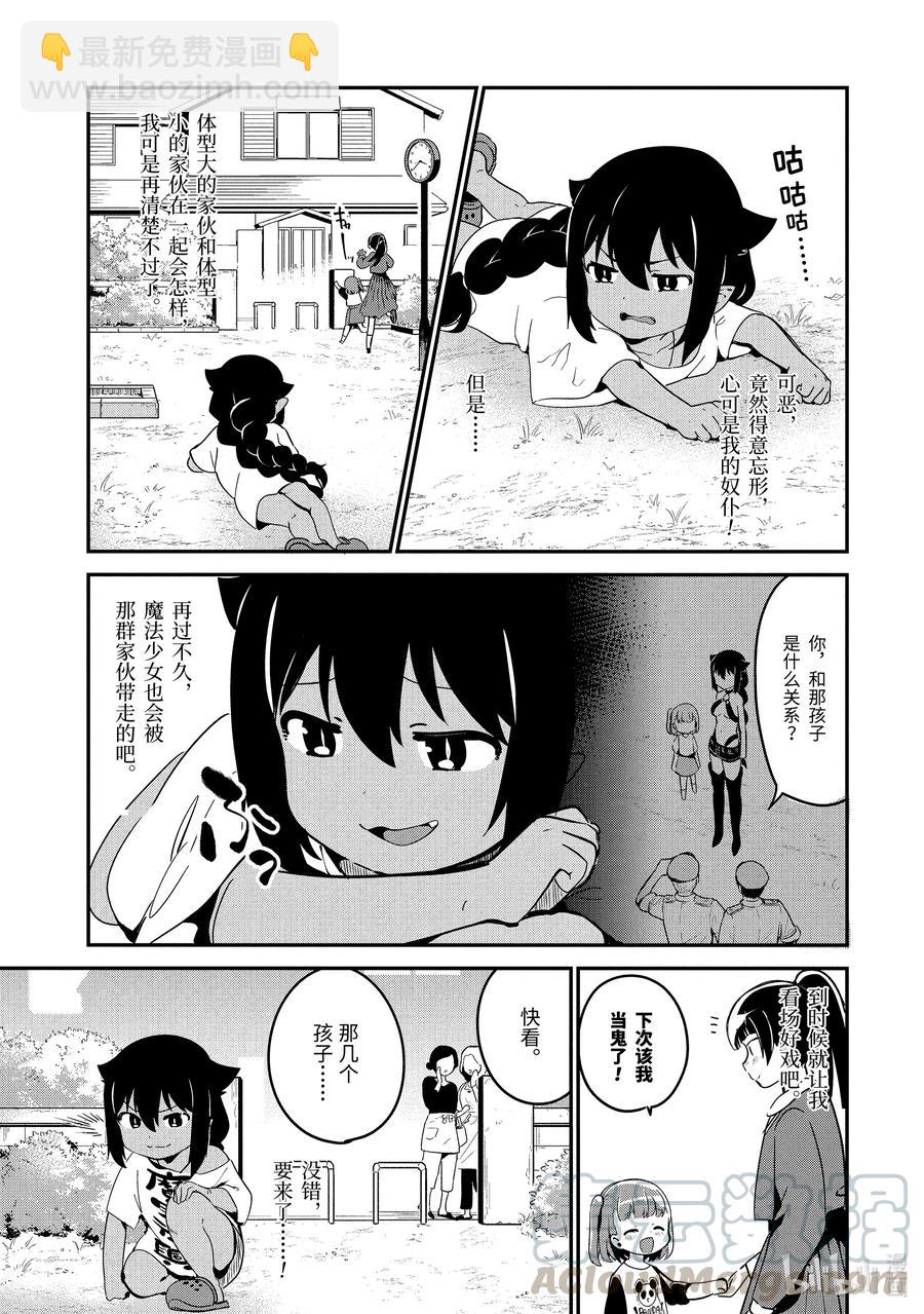 44 迦希大人与大家一起玩8