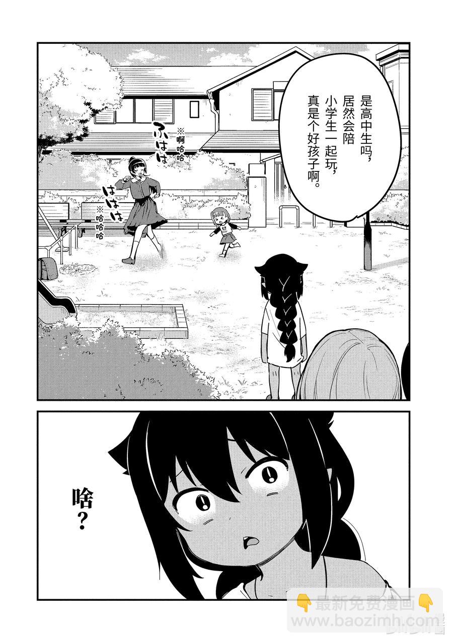 44 迦希大人与大家一起玩9