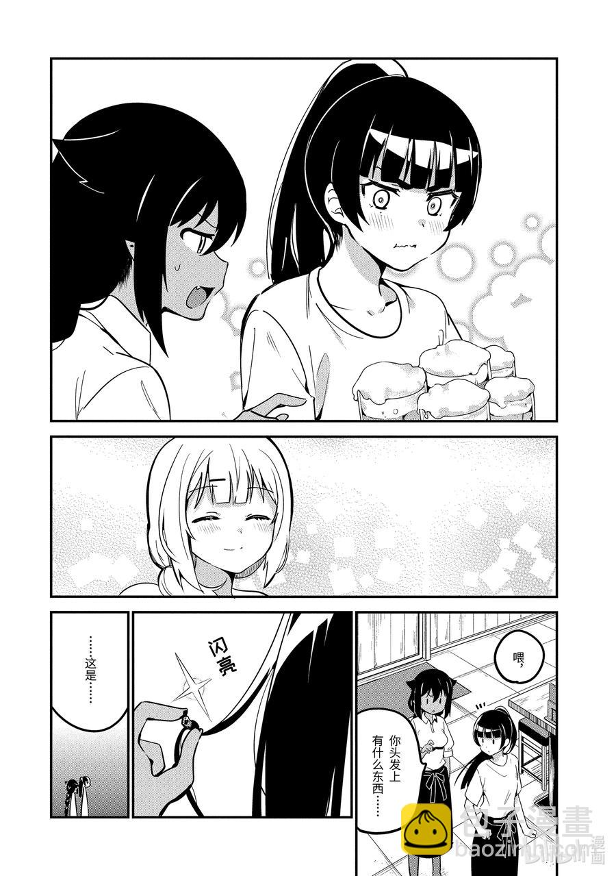 45 迦希大人与打工的后辈13