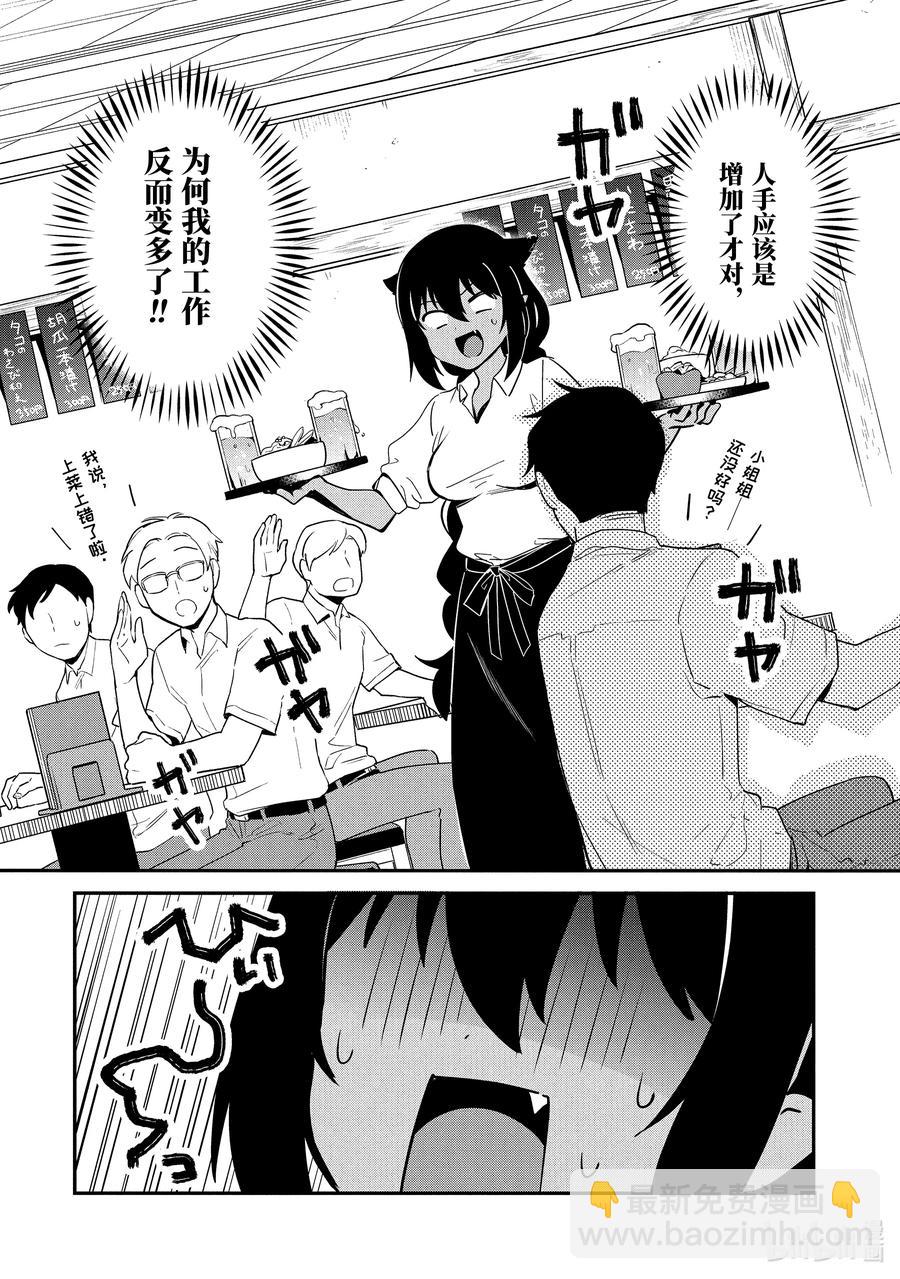 45 迦希大人与打工的后辈9