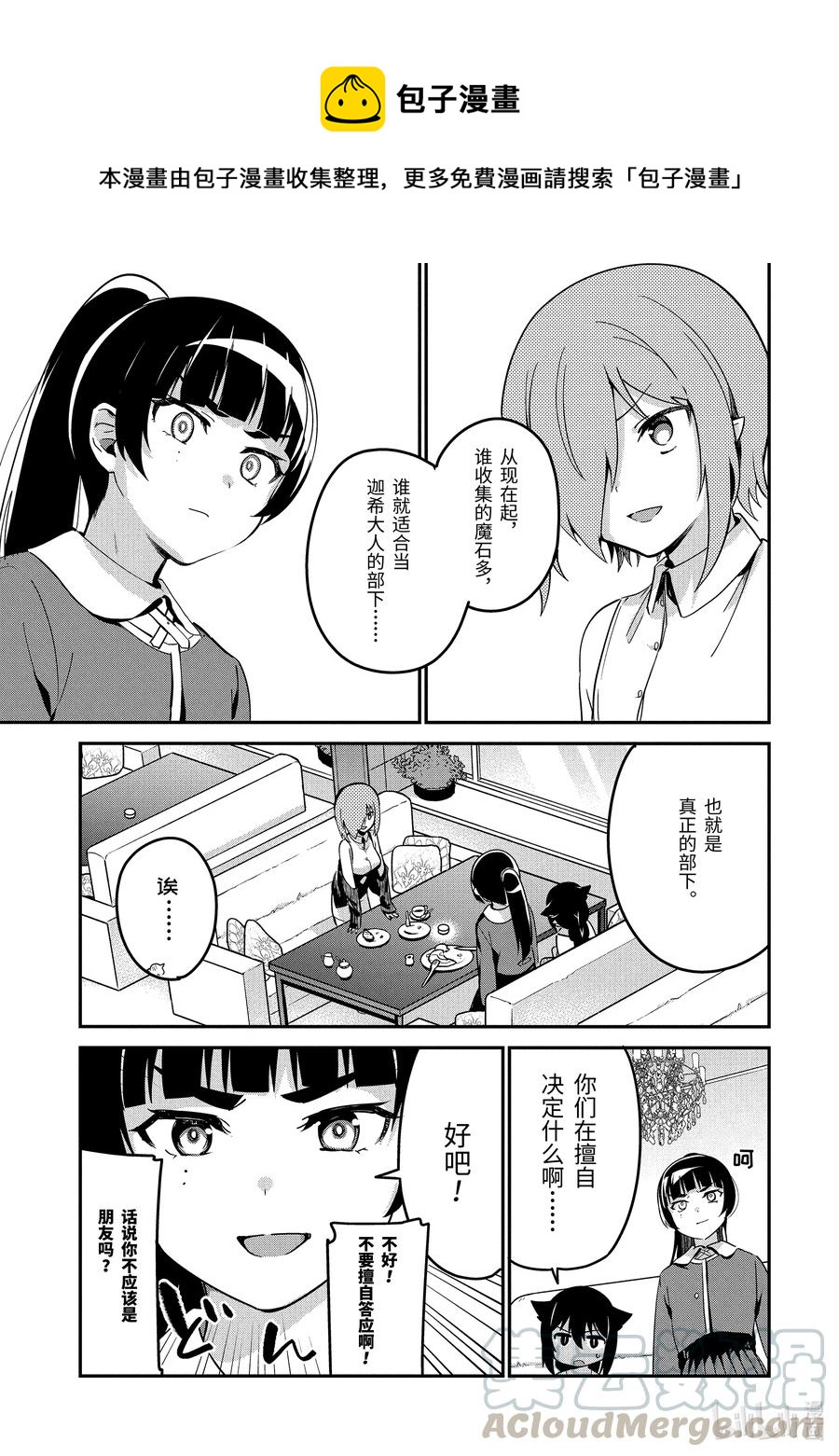 46 德鲁洁与魔法少女10
