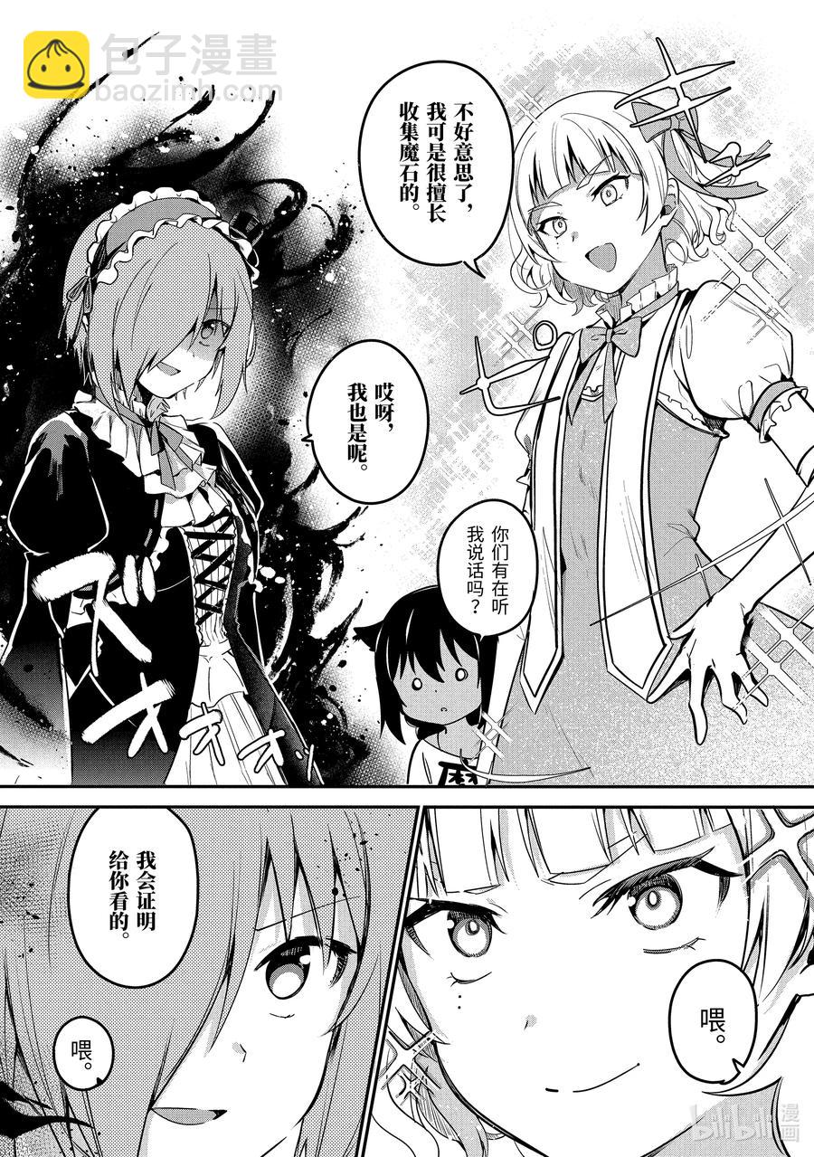 46 德鲁洁与魔法少女11
