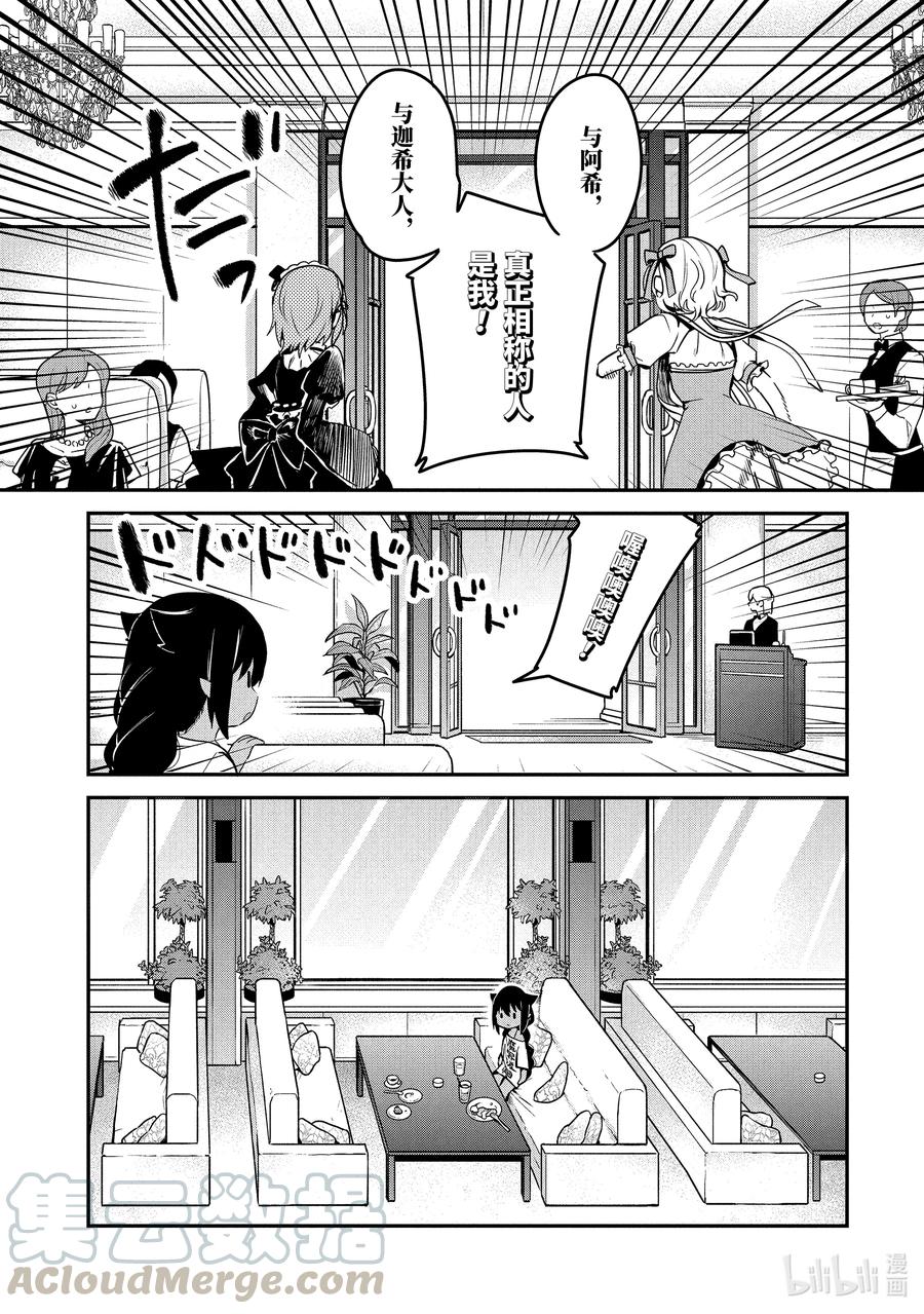 46 德鲁洁与魔法少女12