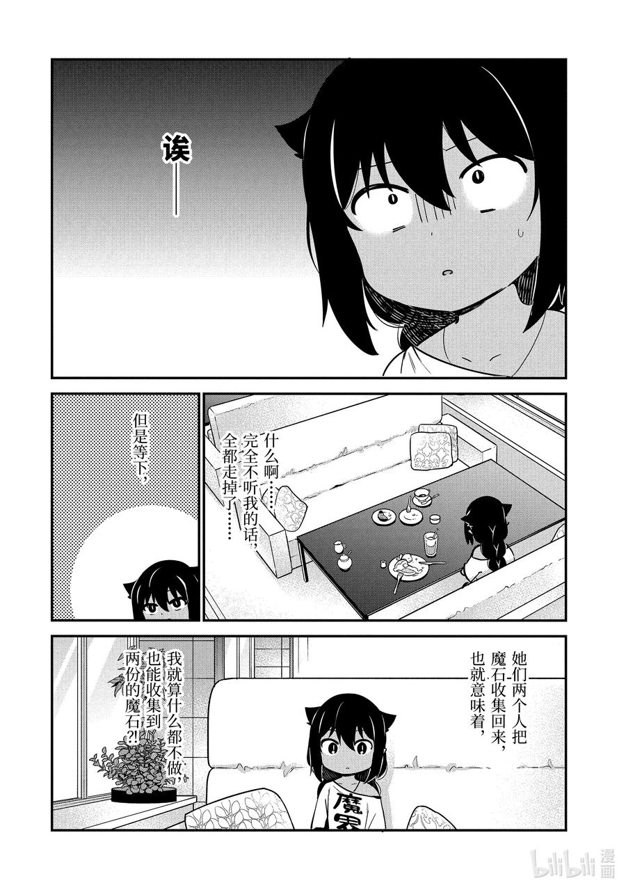 46 德鲁洁与魔法少女13