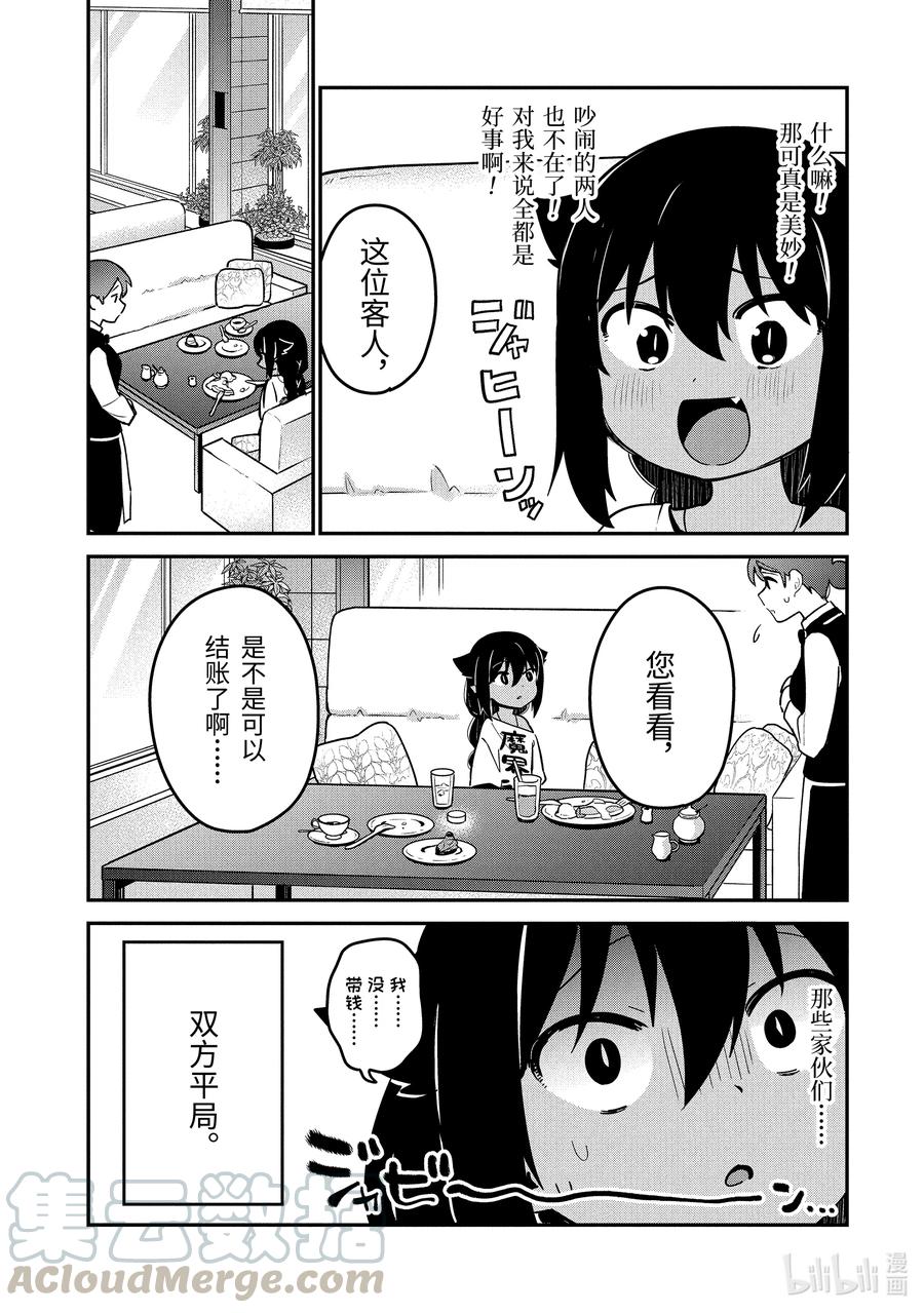 46 德鲁洁与魔法少女14
