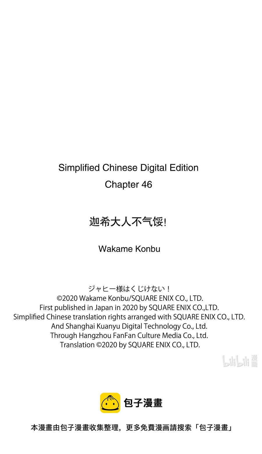 46 德鲁洁与魔法少女15