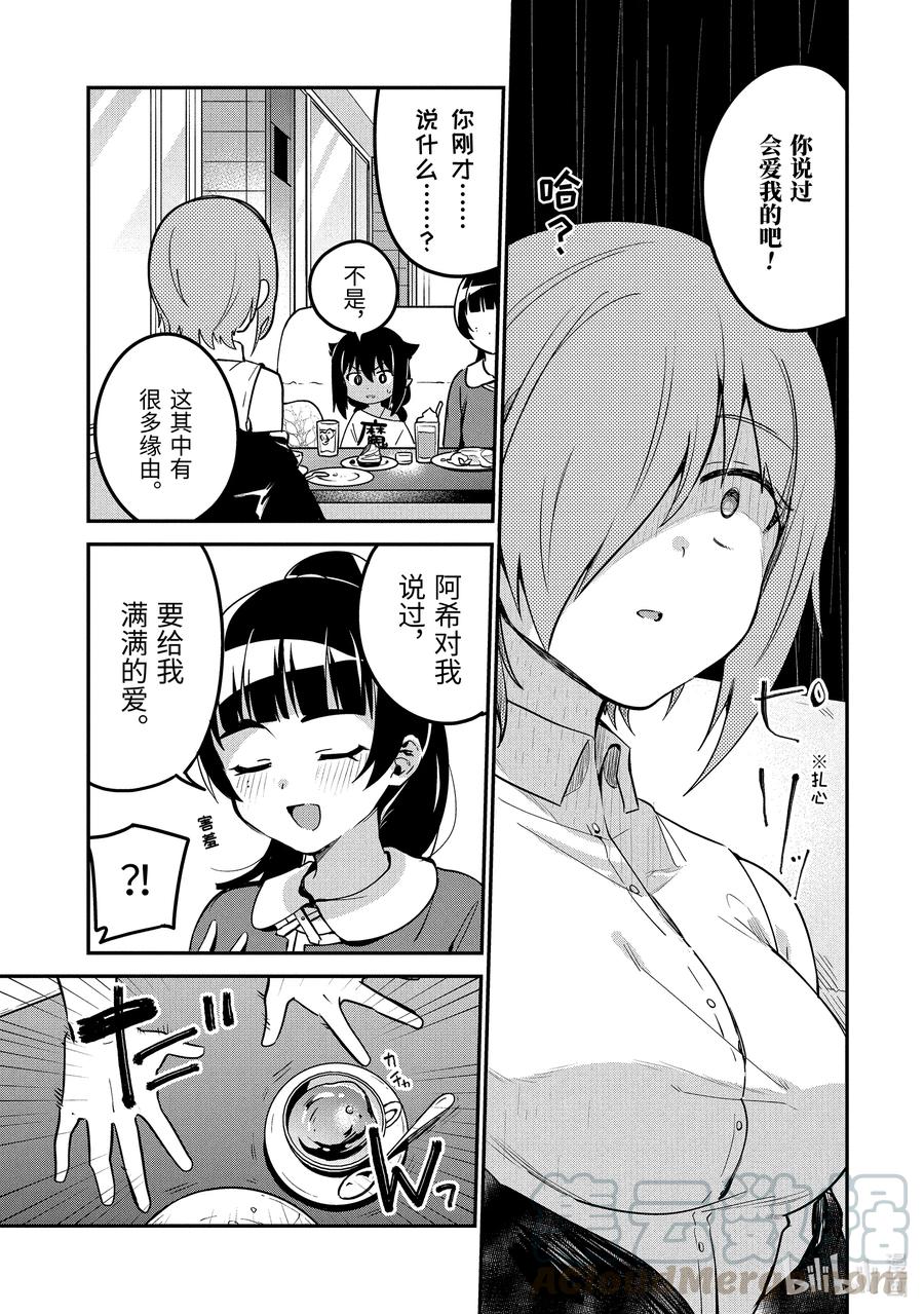 46 德鲁洁与魔法少女4