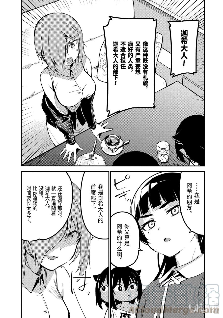 46 德鲁洁与魔法少女6