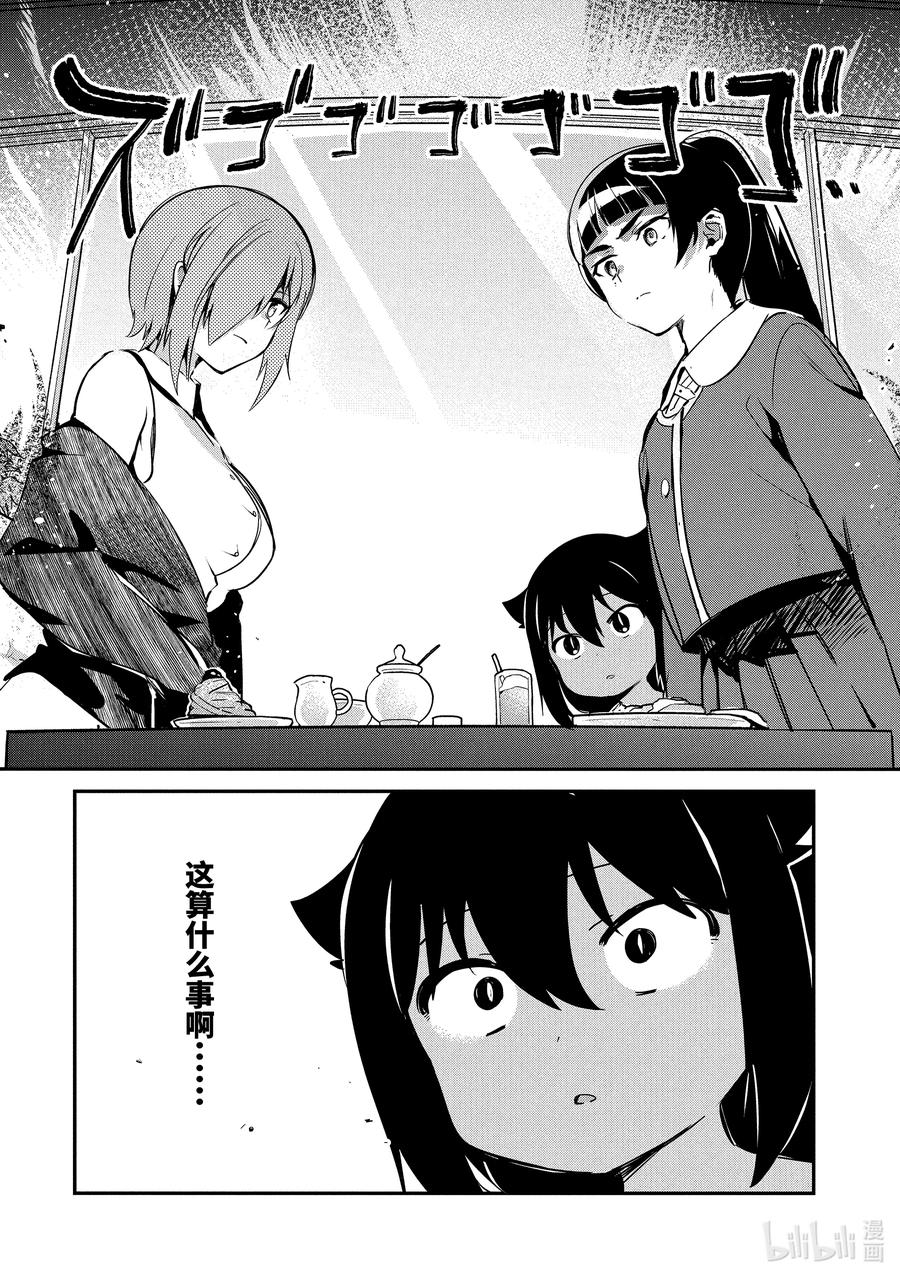 46 德鲁洁与魔法少女7