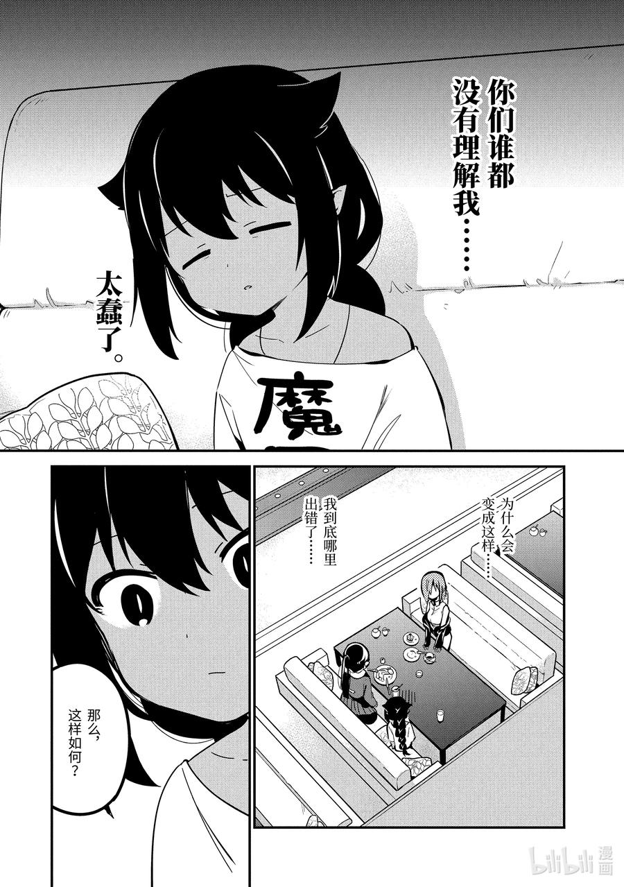 46 德鲁洁与魔法少女9
