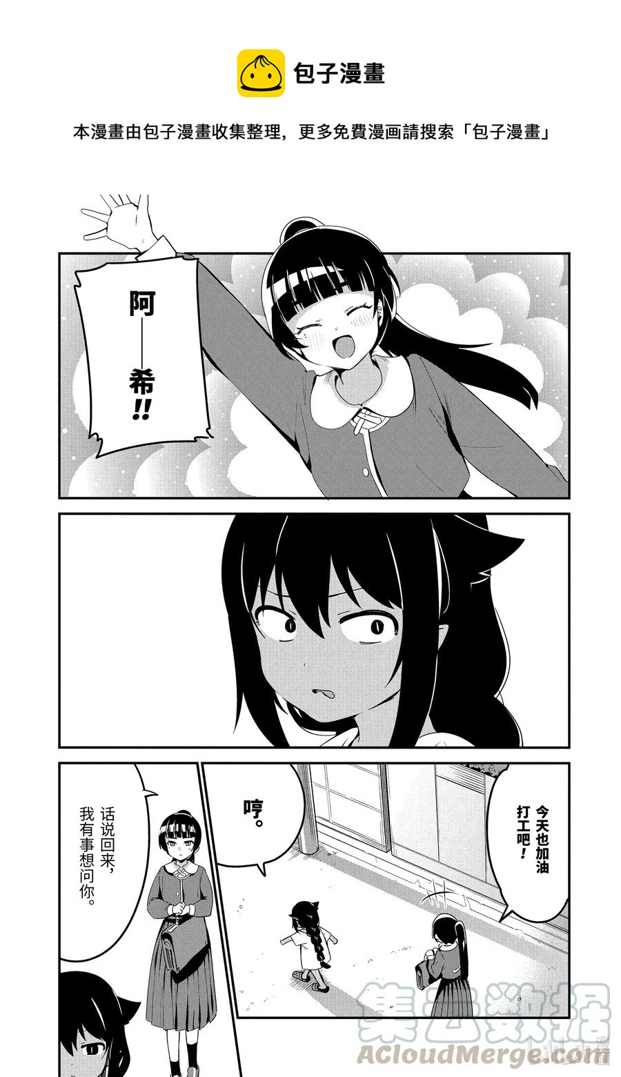 48 迦希大人与魔王大人的过去0