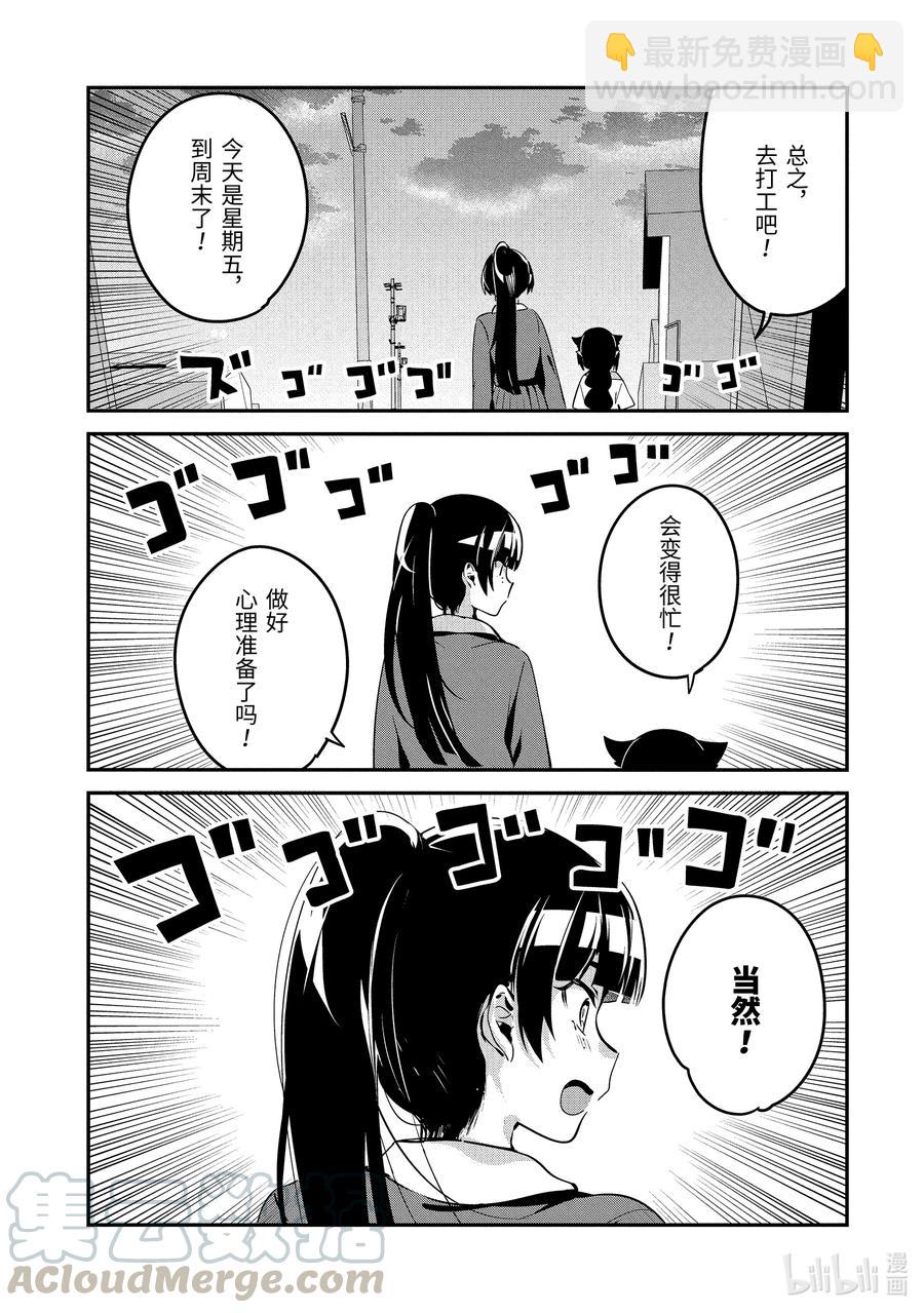48 迦希大人与魔王大人的过去12