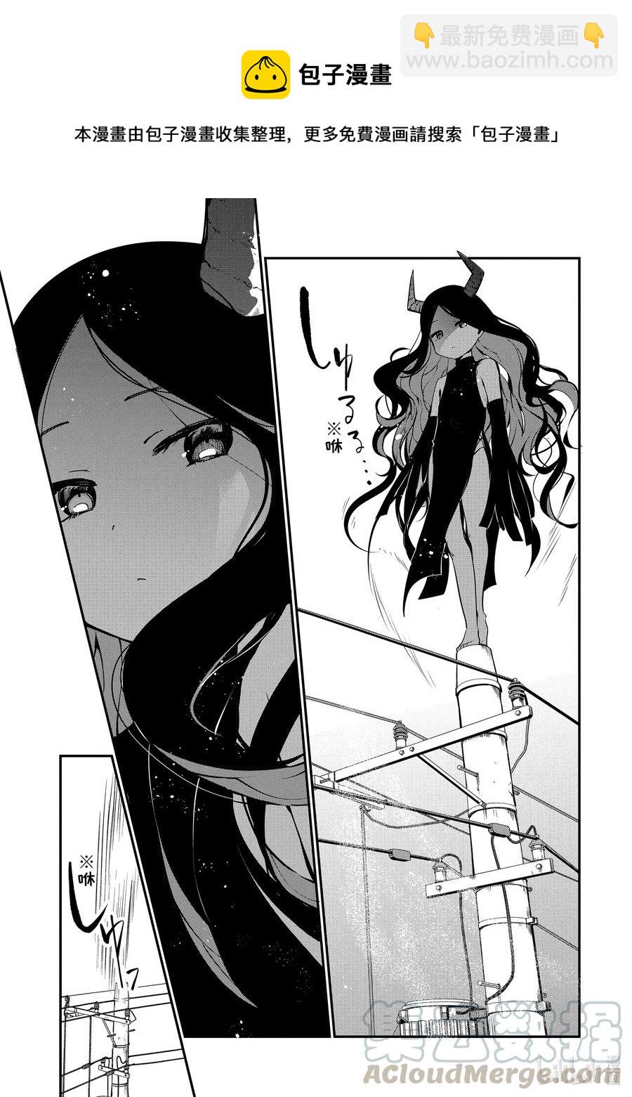 48 迦希大人与魔王大人的过去14