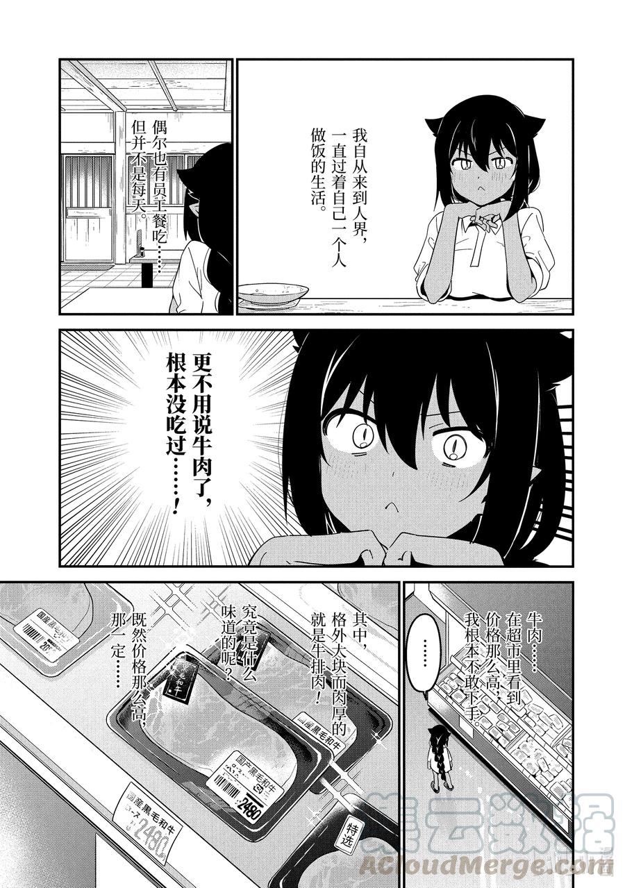 49 迦希大人与开发新菜单10