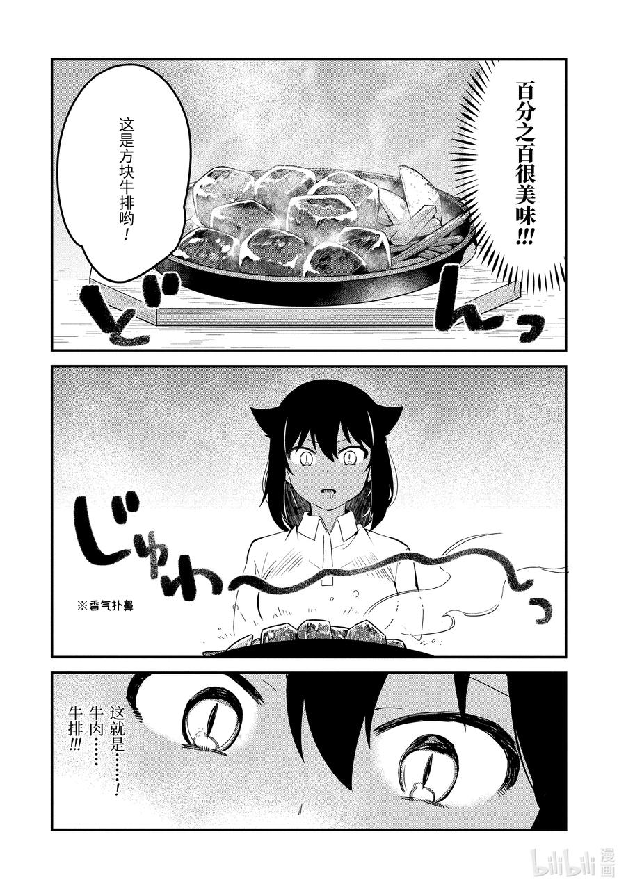 49 迦希大人与开发新菜单11