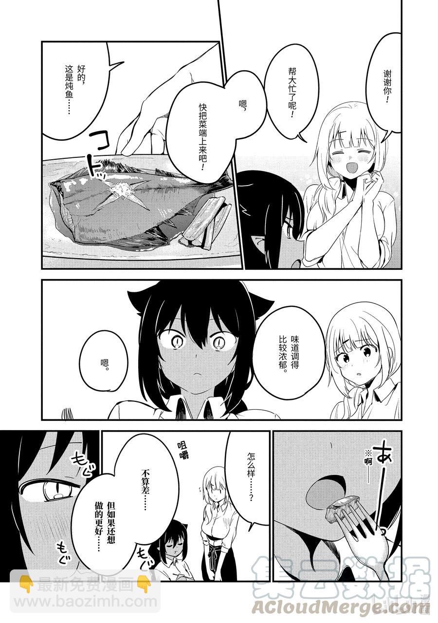 49 迦希大人与开发新菜单4