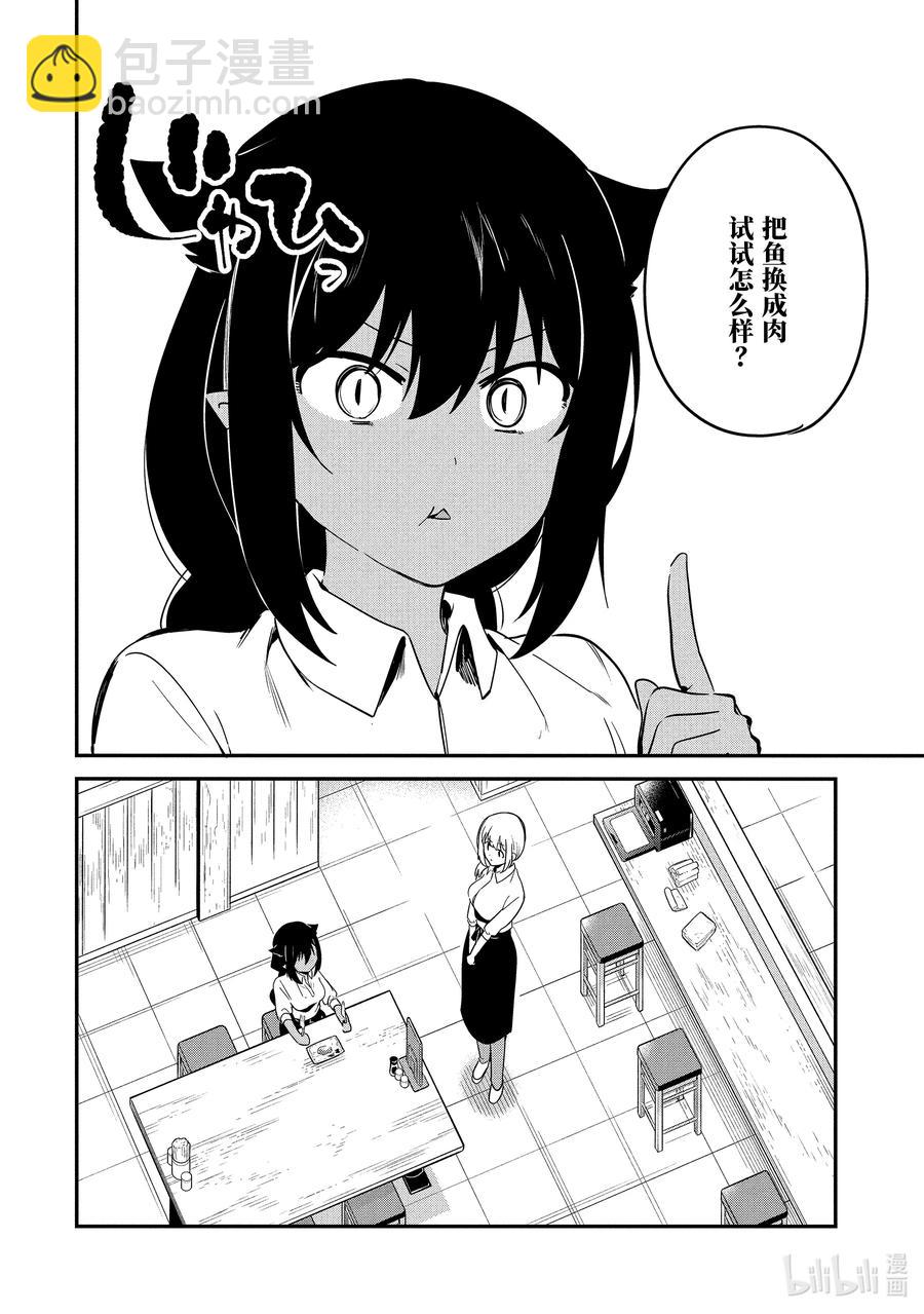 49 迦希大人与开发新菜单5