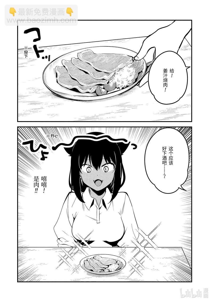 49 迦希大人与开发新菜单7