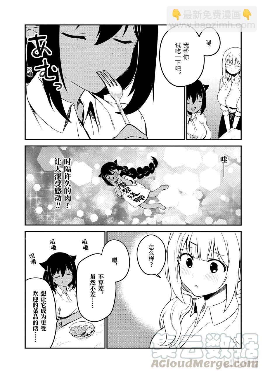 49 迦希大人与开发新菜单8