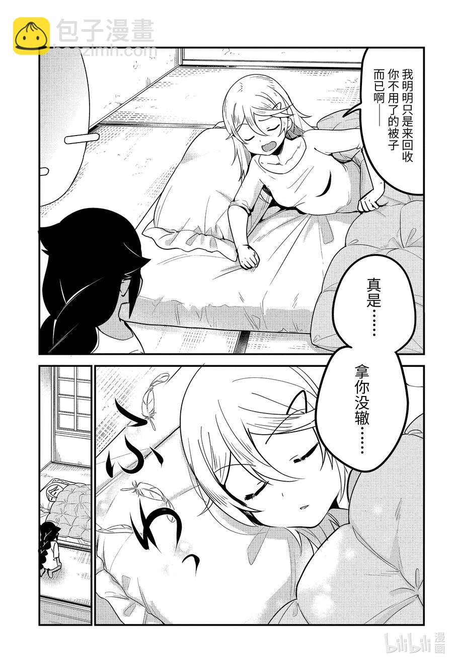 51 迦希大人与生活品质11