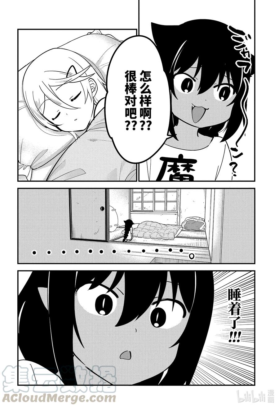 51 迦希大人与生活品质12