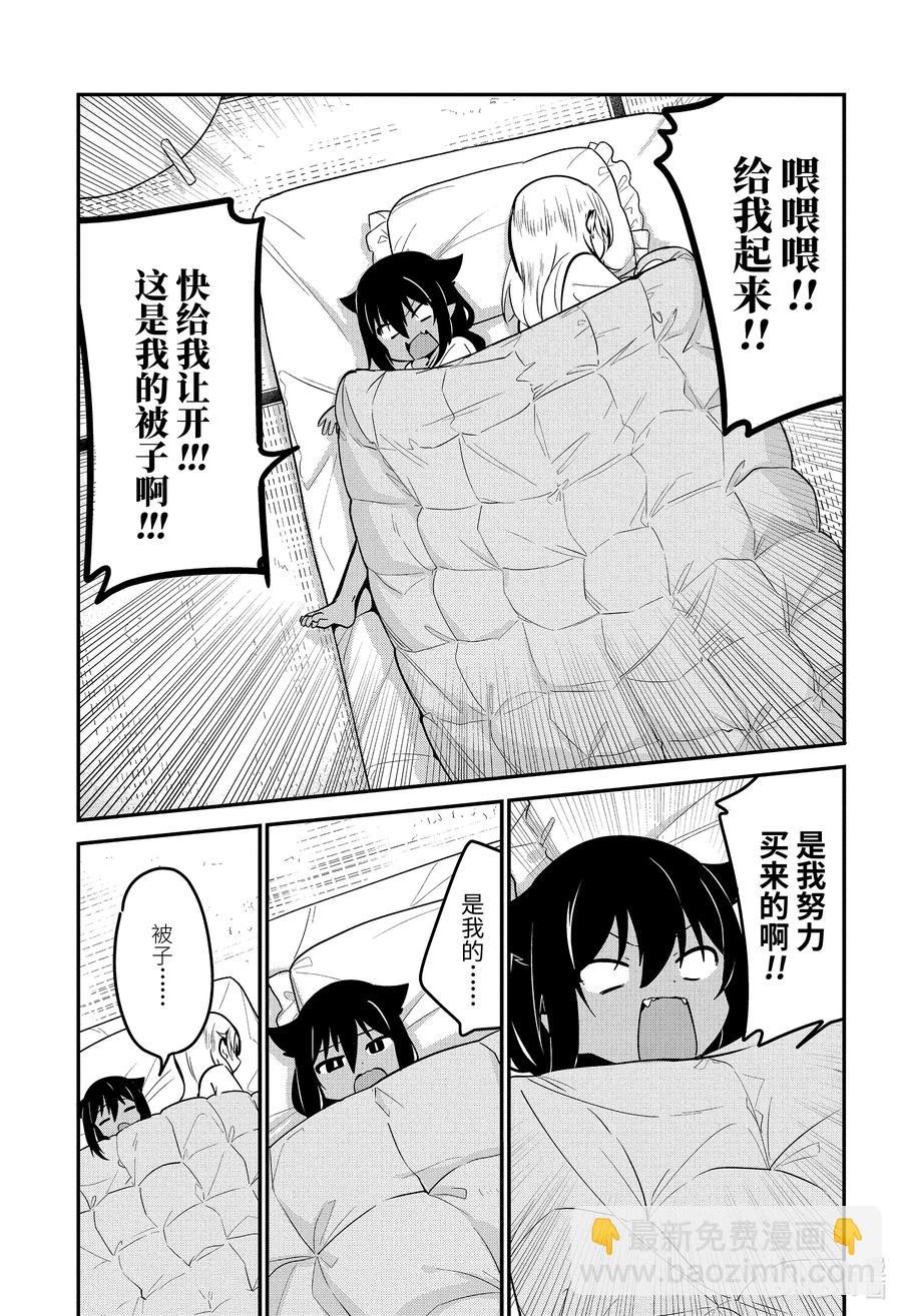 51 迦希大人与生活品质13