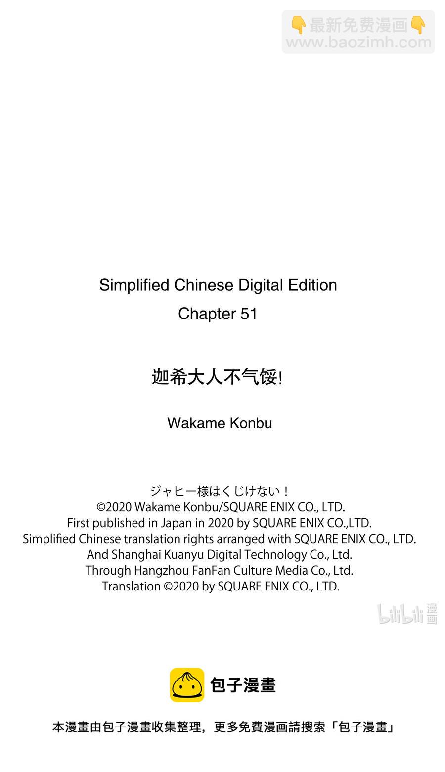 51 迦希大人与生活品质15