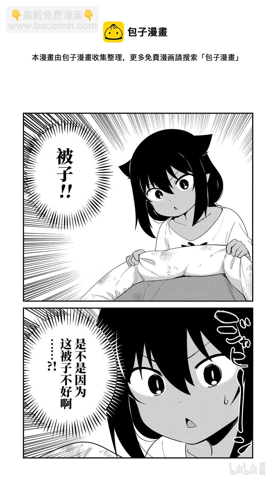 51 迦希大人与生活品质3