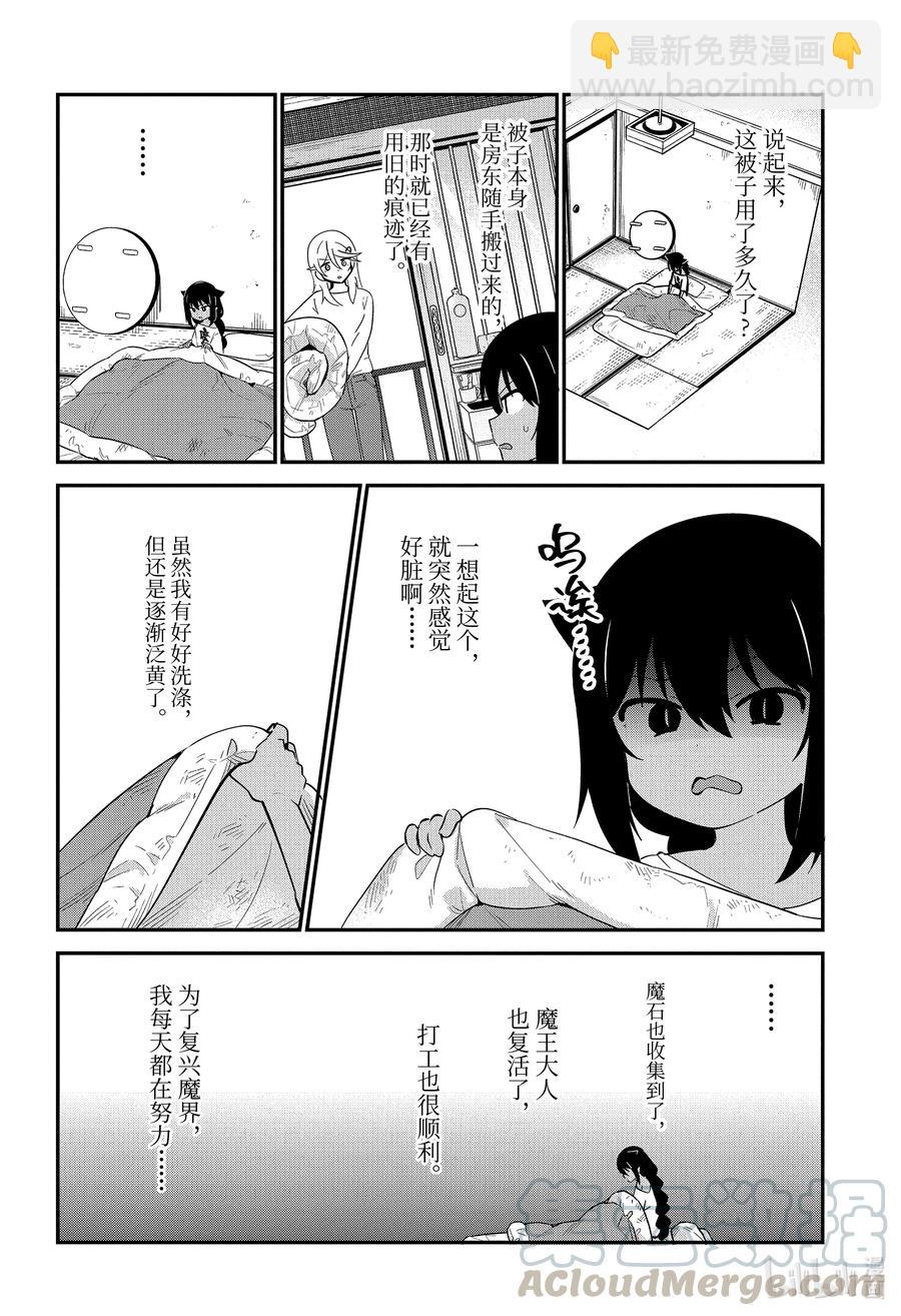 51 迦希大人与生活品质4