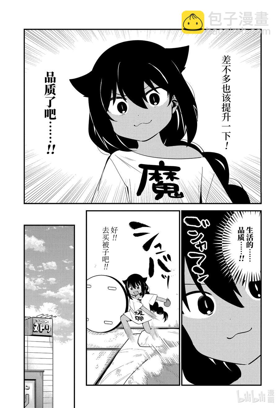 51 迦希大人与生活品质5