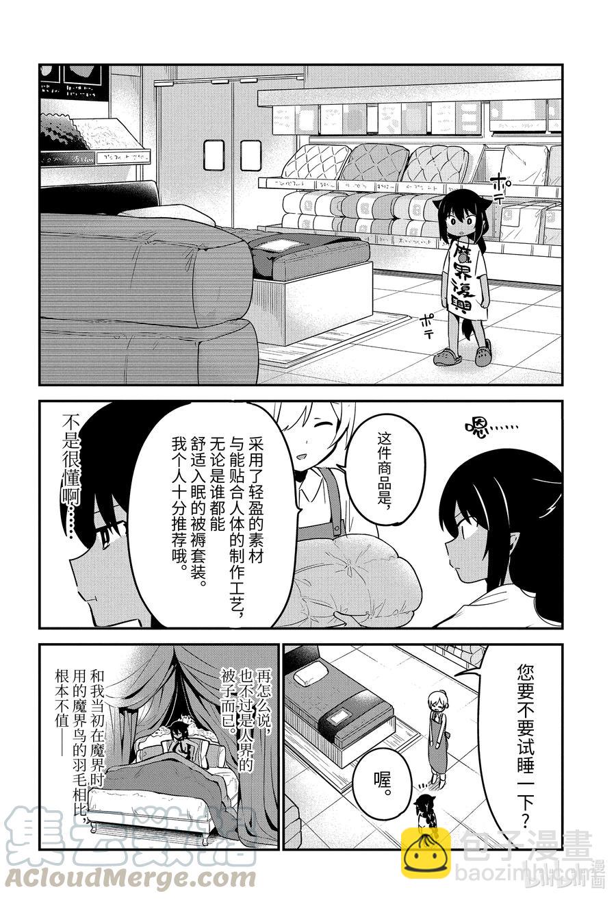 51 迦希大人与生活品质6