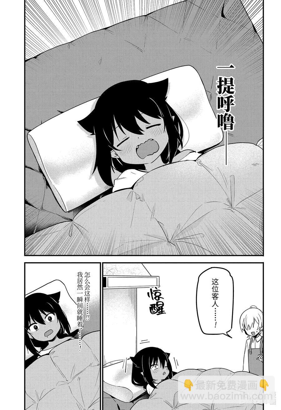 51 迦希大人与生活品质7