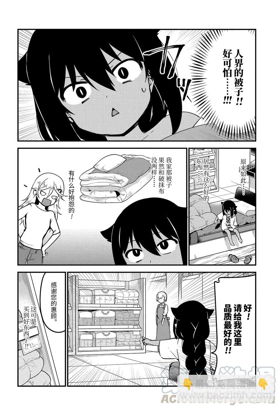 51 迦希大人与生活品质8