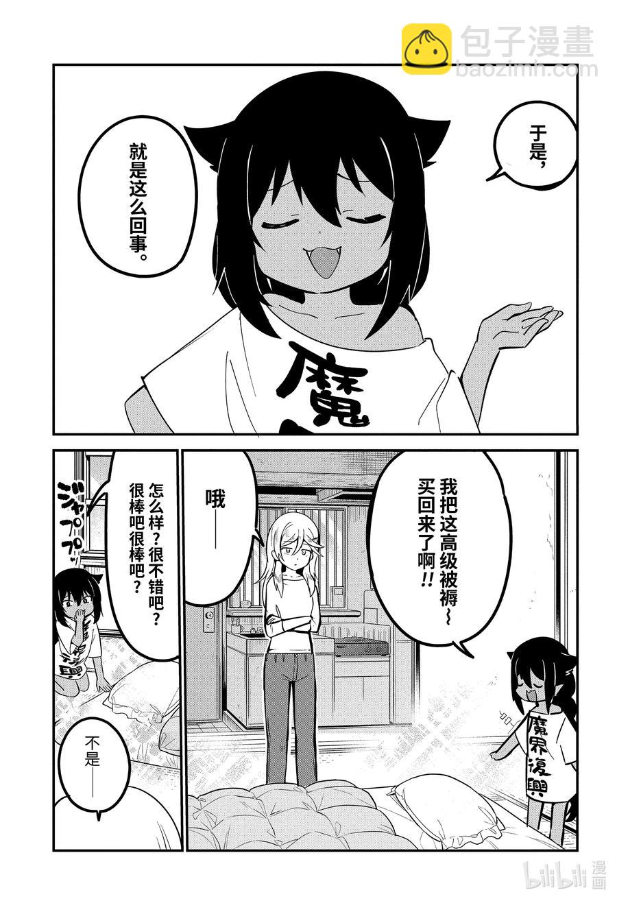 51 迦希大人与生活品质9