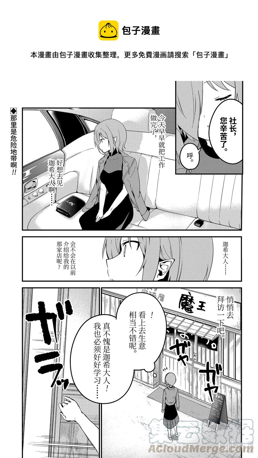 52 德鲁洁，回想起来了0