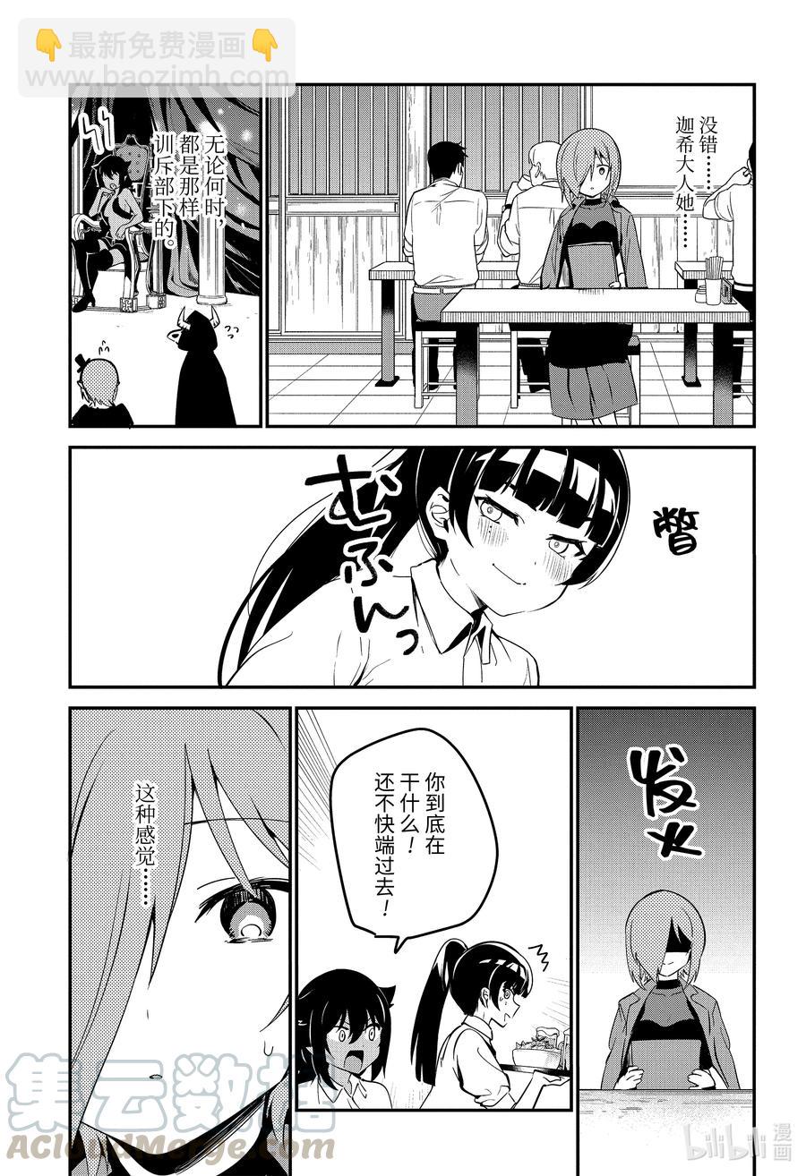 52 德鲁洁，回想起来了10